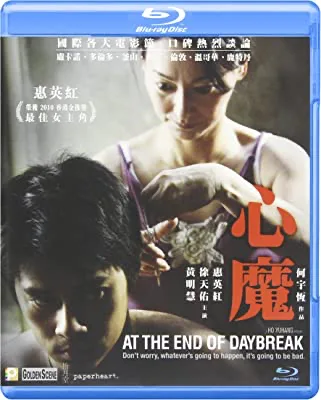 At The End Of Daybreak (2009) [Blu-ray]