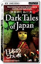 Dark Tales Of Japan