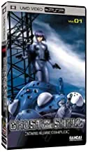Ghost In The Shell: Stand Alone Complex (Bandai Entertainment): 1st Season, Vol. 1