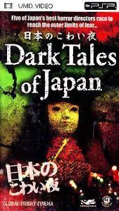 J-Horror Japanese Fright Tales